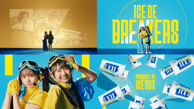 【日向坂46】「ICE DE BREAKERS」OPムービー【アイスボックス】 0-18 screenshot (1)