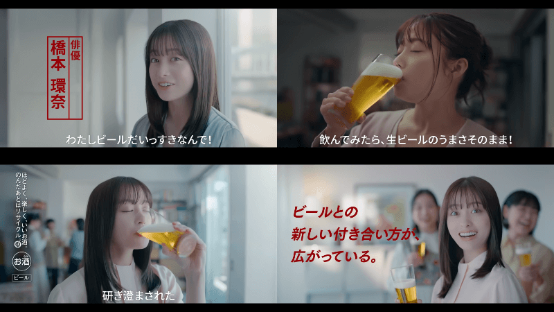 ドライクリスタル TVCM「ビールとの新しい付き合い方」橋本環奈篇